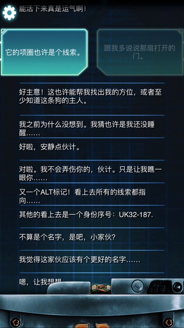 生命线冰天雪地完美结局攻略 生命线冰天雪地剧情介绍