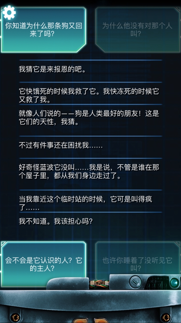 生命线冰天雪地完美结局攻略 生命线冰天雪地剧情介绍