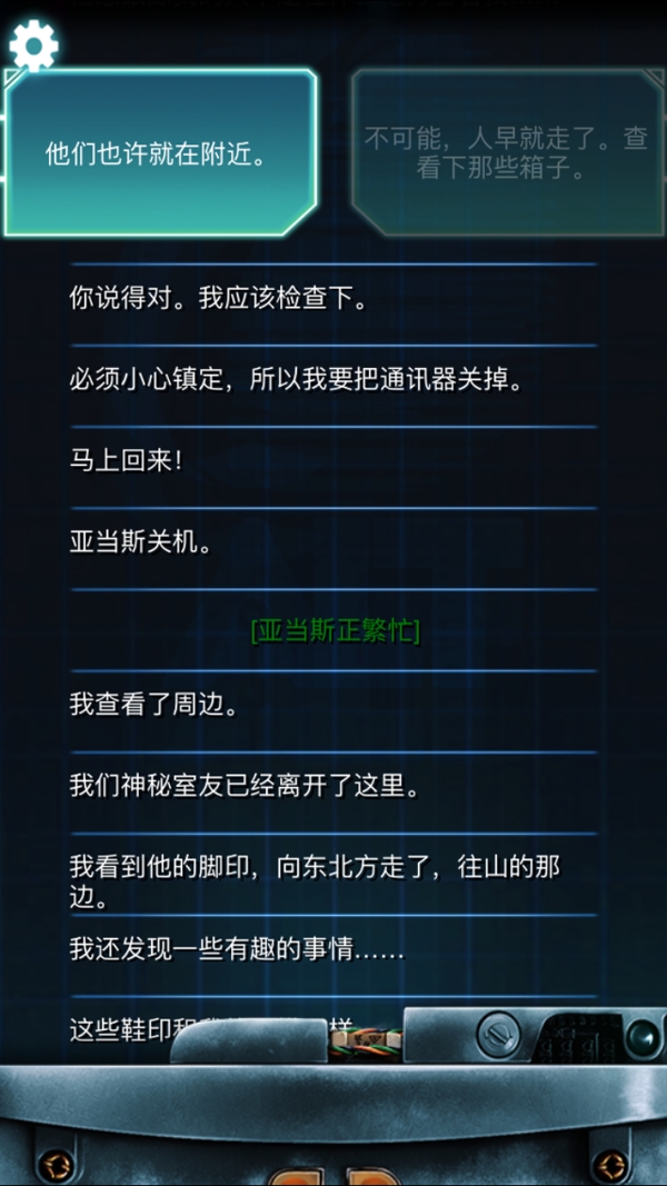 生命线冰天雪地完美结局攻略 生命线冰天雪地剧情介绍