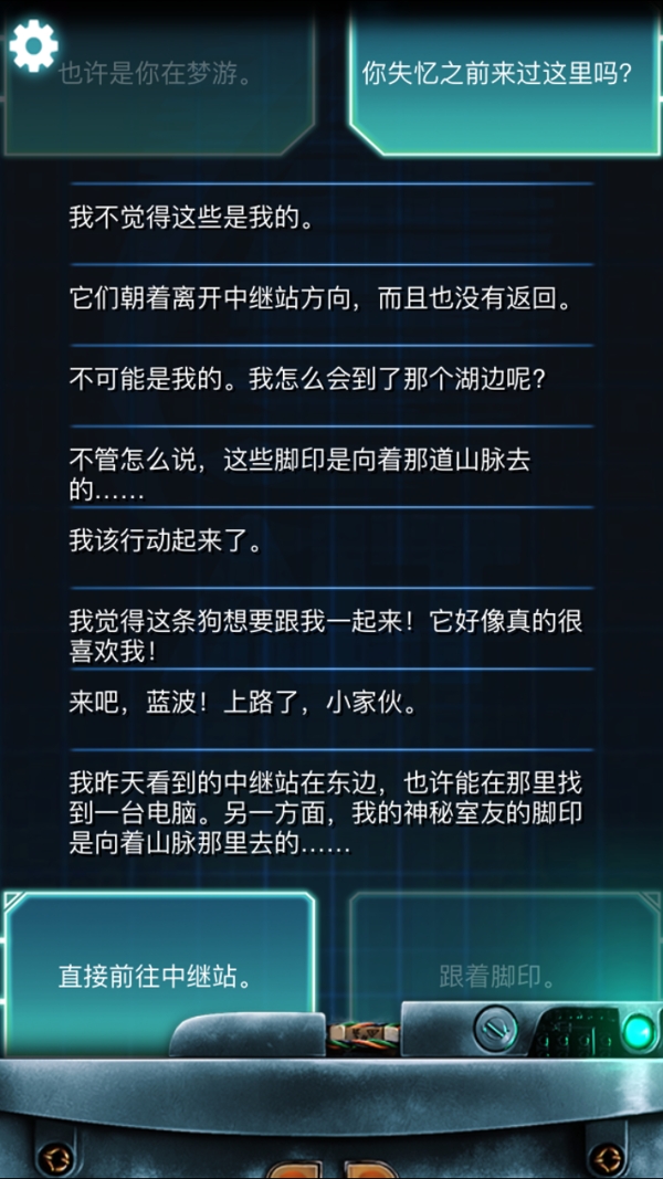 生命线冰天雪地完美结局攻略 生命线冰天雪地剧情介绍