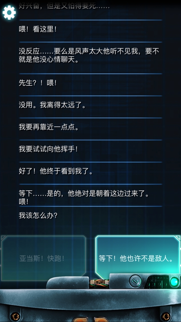 生命线冰天雪地完美结局攻略 生命线冰天雪地剧情介绍