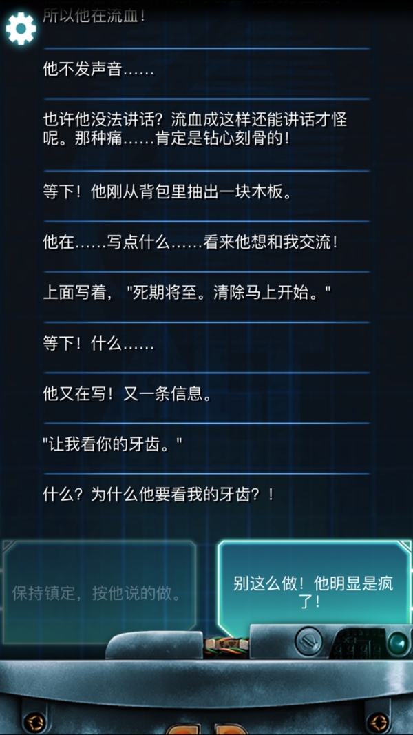 生命线冰天雪地完美结局攻略 生命线冰天雪地剧情介绍