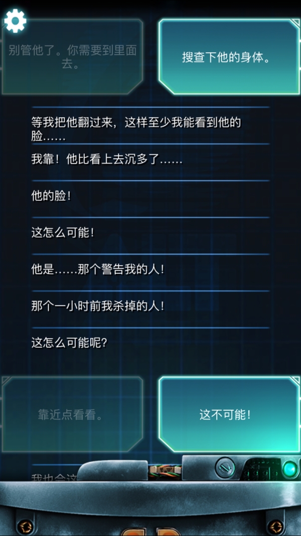 生命线冰天雪地完美结局攻略 生命线冰天雪地剧情介绍
