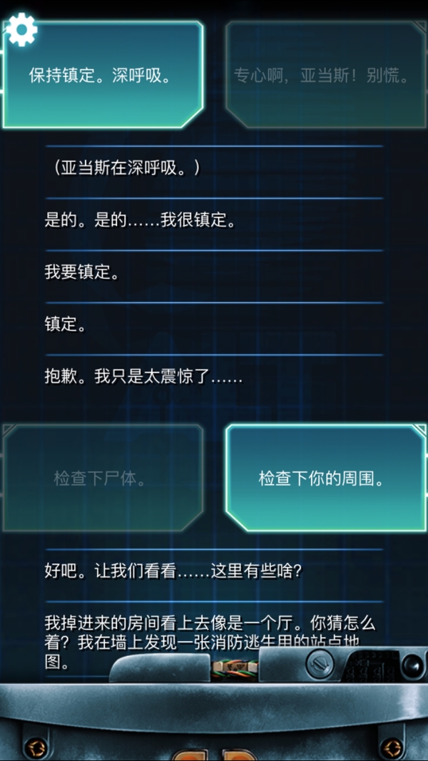 生命线冰天雪地完美结局攻略 生命线冰天雪地剧情介绍