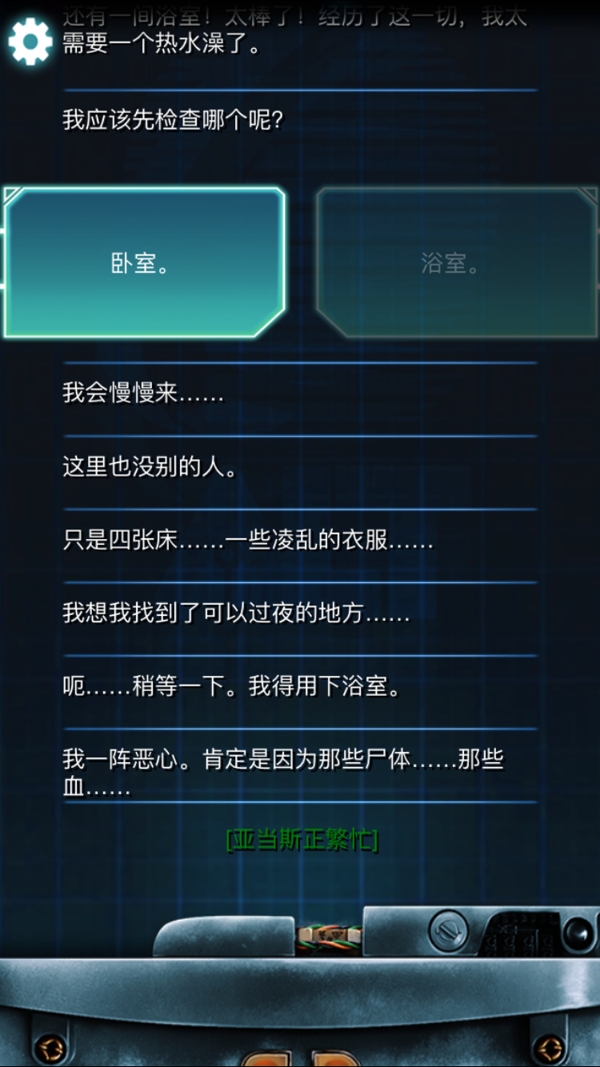 生命线冰天雪地完美结局攻略 生命线冰天雪地剧情介绍