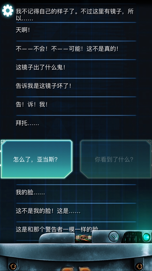 生命线冰天雪地完美结局攻略 生命线冰天雪地剧情介绍