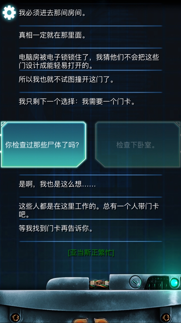 生命线冰天雪地完美结局攻略 生命线冰天雪地剧情介绍