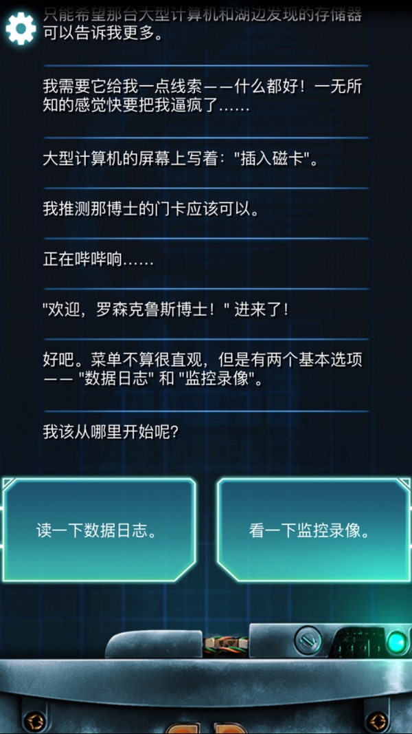 生命线冰天雪地完美结局攻略 生命线冰天雪地剧情介绍