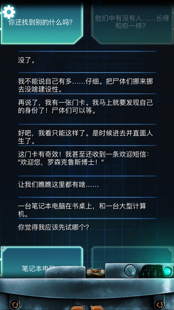 生命线冰天雪地完美结局攻略 生命线冰天雪地剧情介绍