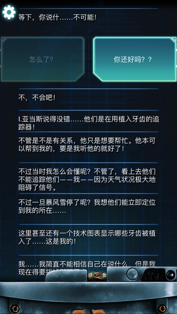 生命线冰天雪地完美结局攻略 生命线冰天雪地剧情介绍