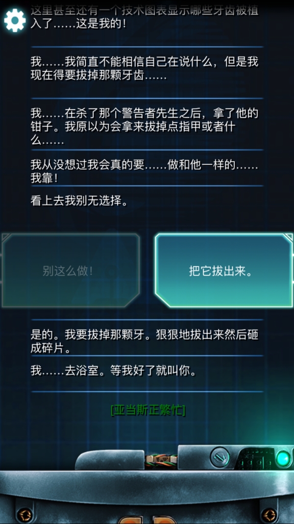 生命线冰天雪地完美结局攻略 生命线冰天雪地剧情介绍