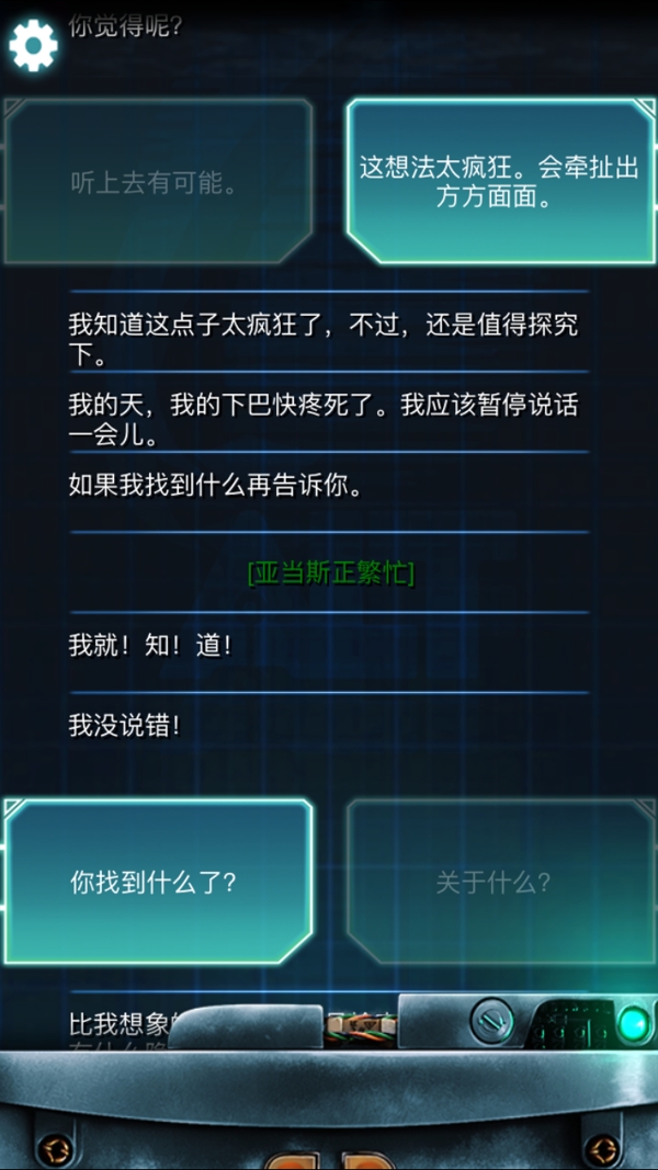 生命线冰天雪地完美结局攻略 生命线冰天雪地剧情介绍