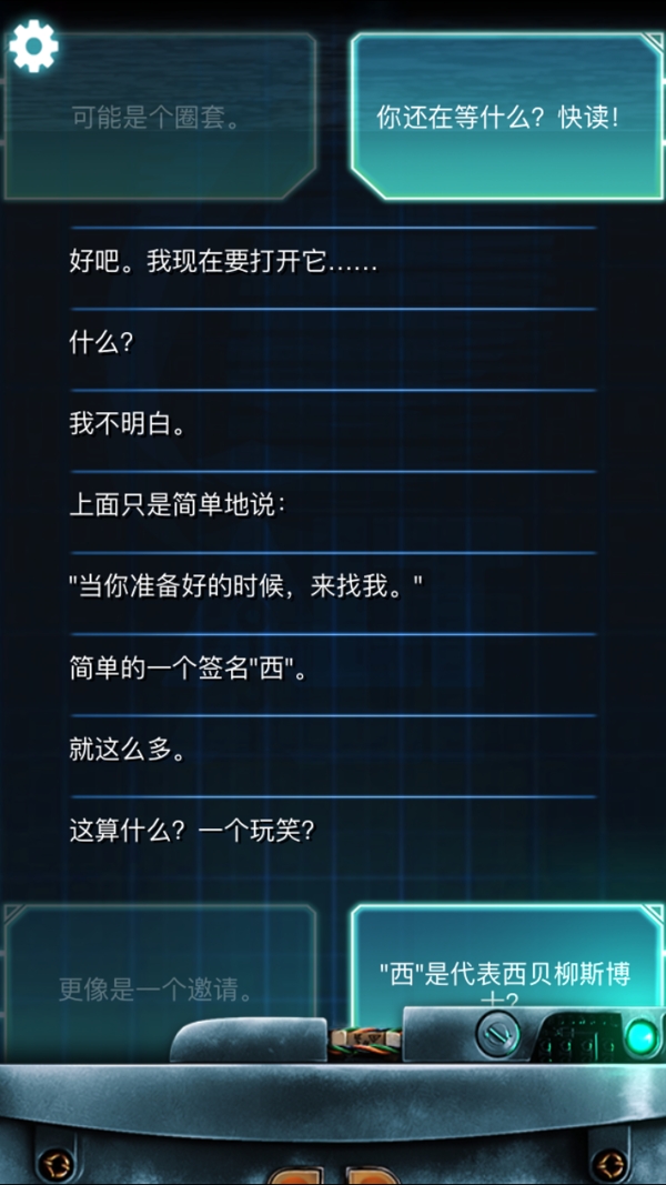 生命线冰天雪地完美结局攻略 生命线冰天雪地剧情介绍