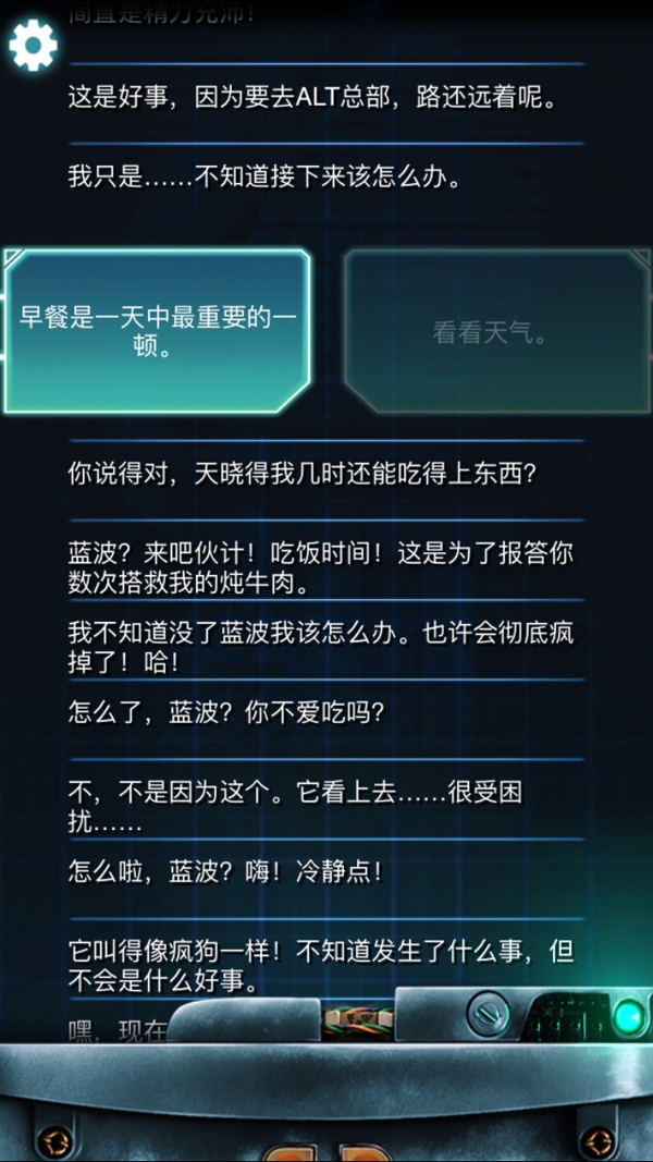 生命线冰天雪地完美结局攻略 生命线冰天雪地剧情介绍