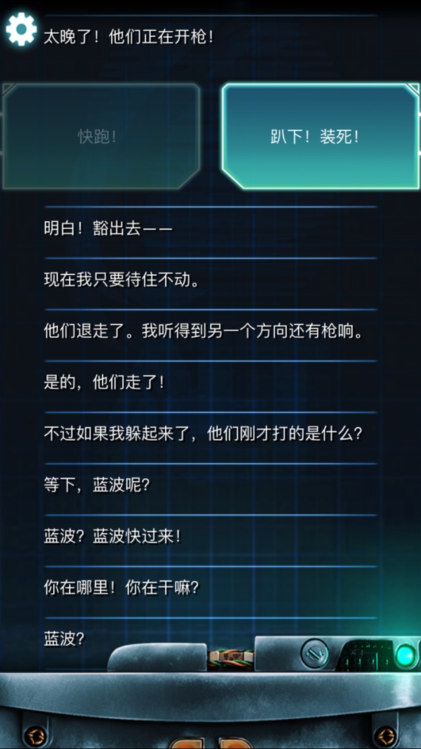 生命线冰天雪地完美结局攻略 生命线冰天雪地剧情介绍