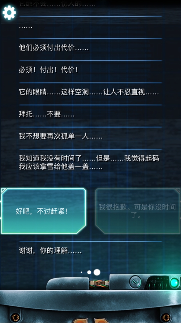 生命线冰天雪地完美结局攻略 生命线冰天雪地剧情介绍