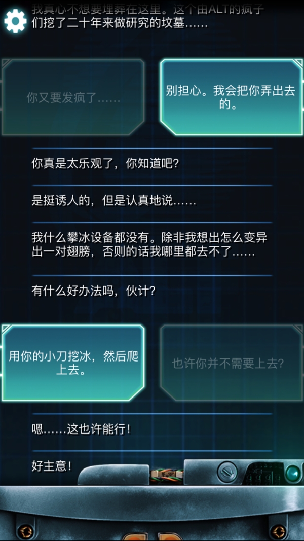 生命线冰天雪地完美结局攻略 生命线冰天雪地剧情介绍