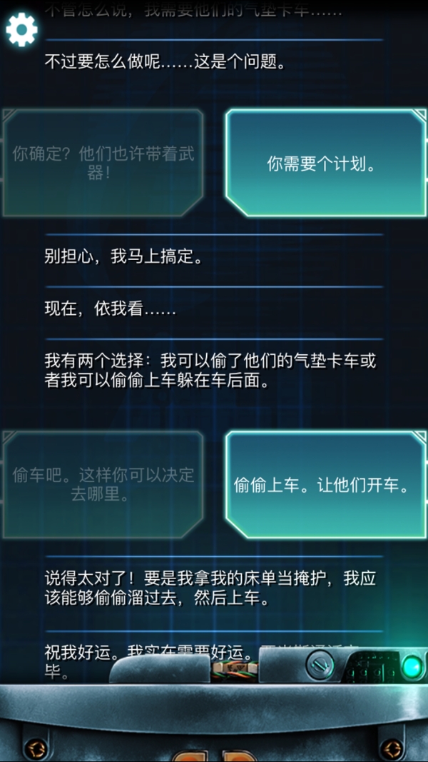 生命线冰天雪地完美结局攻略 生命线冰天雪地剧情介绍