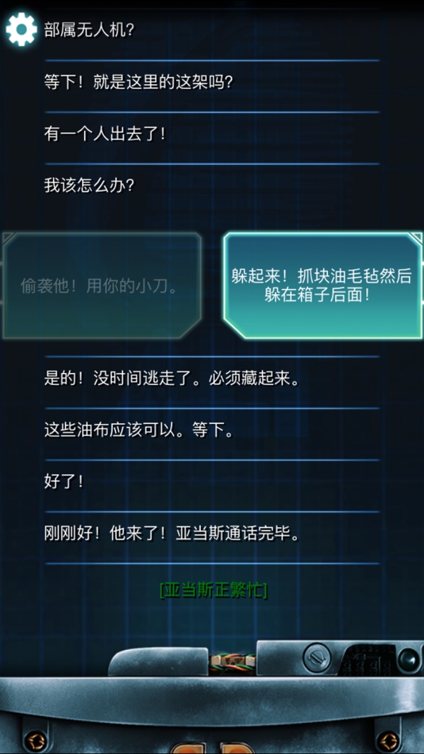 生命线冰天雪地完美结局攻略 生命线冰天雪地剧情介绍