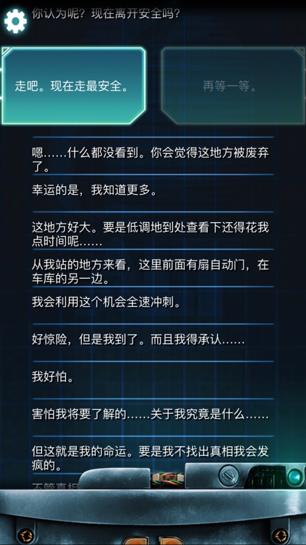 生命线冰天雪地完美结局攻略 生命线冰天雪地剧情介绍
