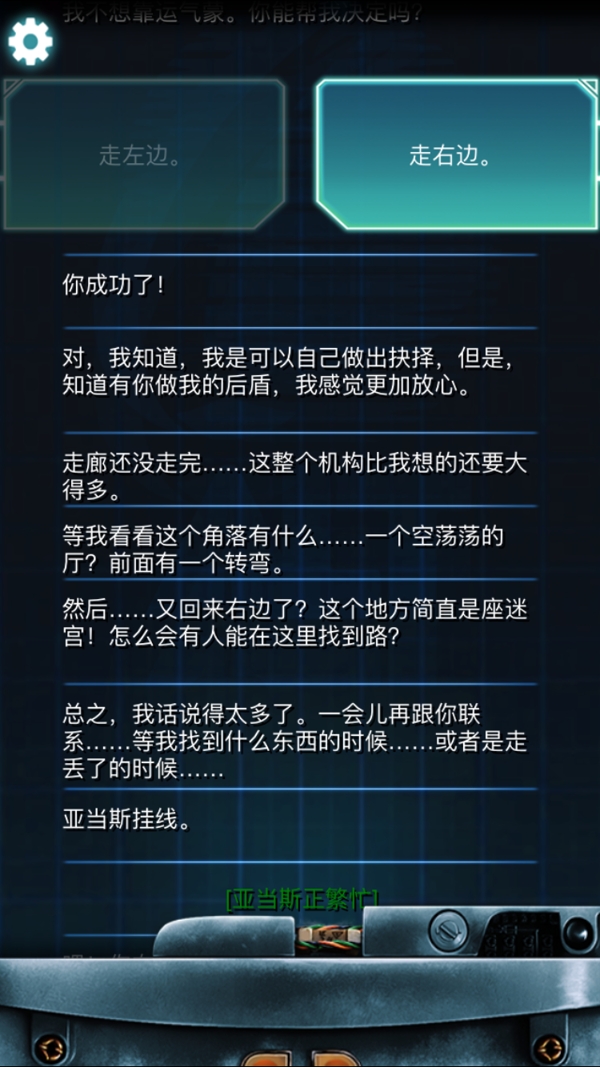 生命线冰天雪地完美结局攻略 生命线冰天雪地剧情介绍