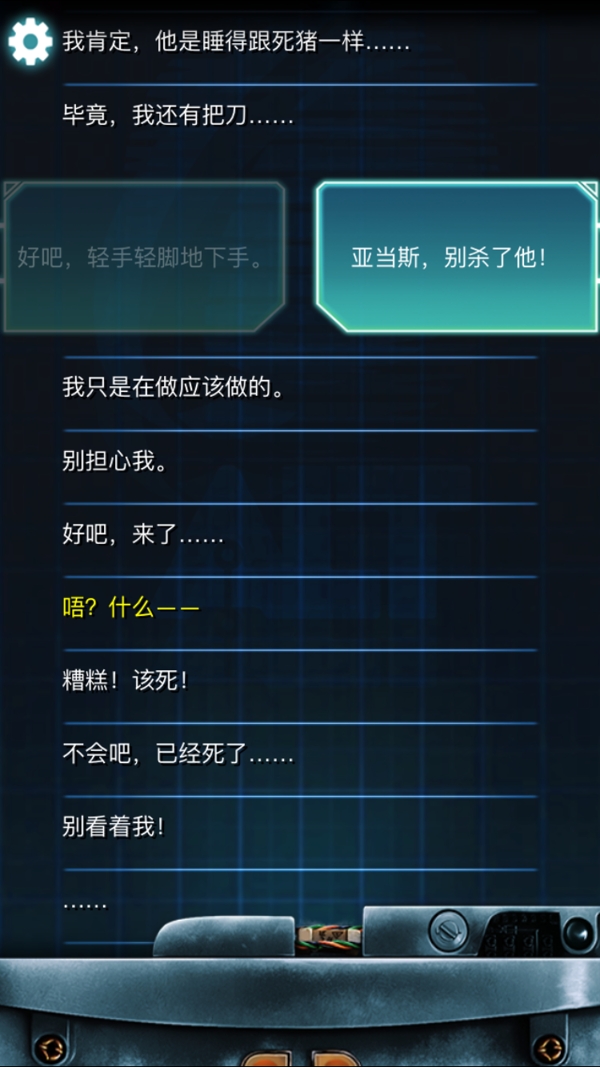 生命线冰天雪地完美结局攻略 生命线冰天雪地剧情介绍