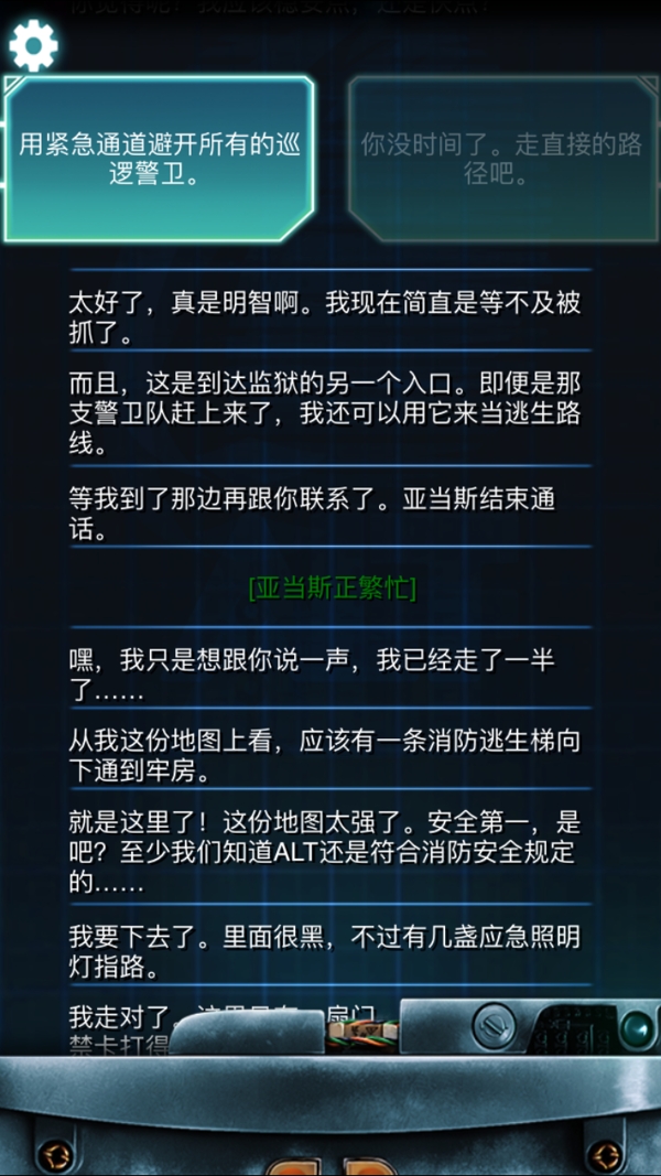 生命线冰天雪地完美结局攻略 生命线冰天雪地剧情介绍