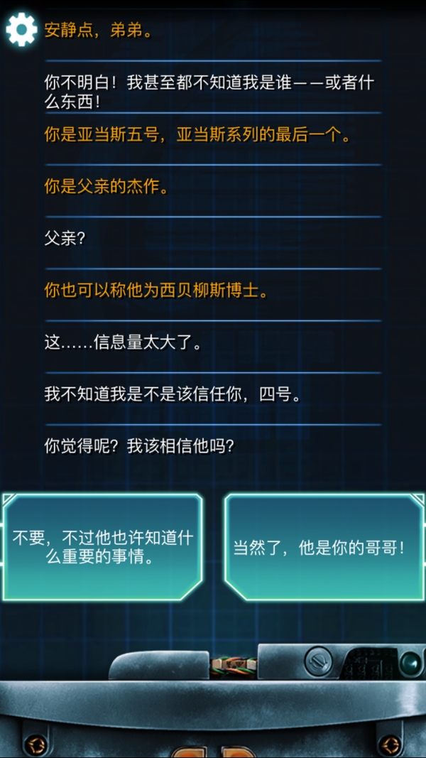 生命线冰天雪地完美结局攻略 生命线冰天雪地剧情介绍