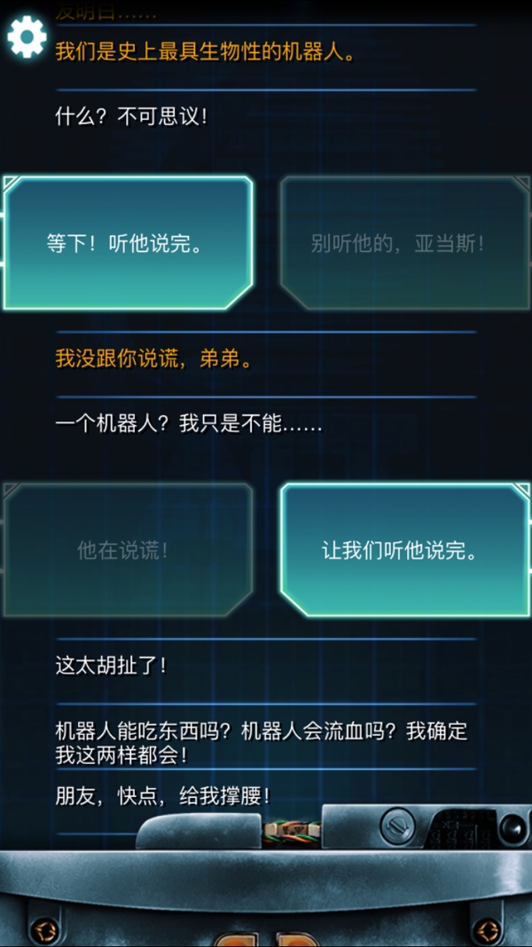 生命线冰天雪地完美结局攻略 生命线冰天雪地剧情介绍