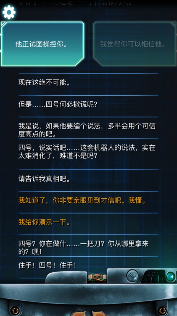 生命线冰天雪地完美结局攻略 生命线冰天雪地剧情介绍