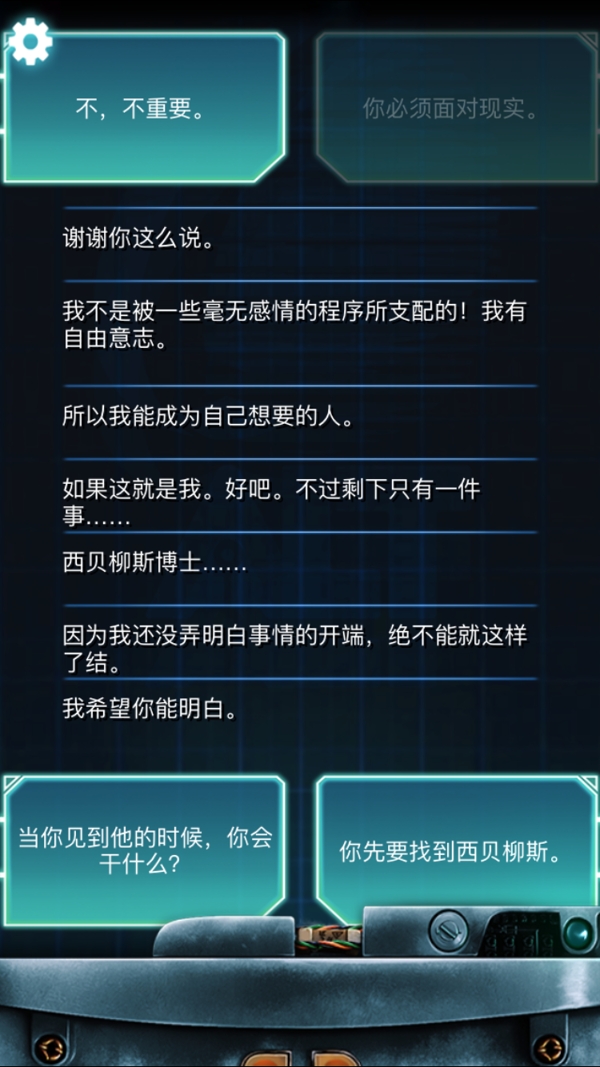 生命线冰天雪地完美结局攻略 生命线冰天雪地剧情介绍