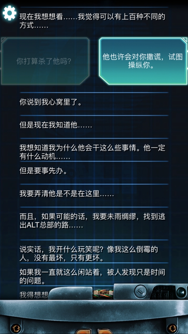 生命线冰天雪地完美结局攻略 生命线冰天雪地剧情介绍
