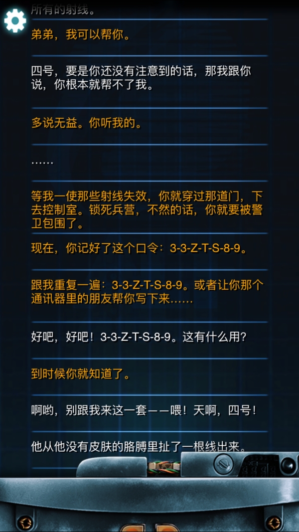 生命线冰天雪地完美结局攻略 生命线冰天雪地剧情介绍