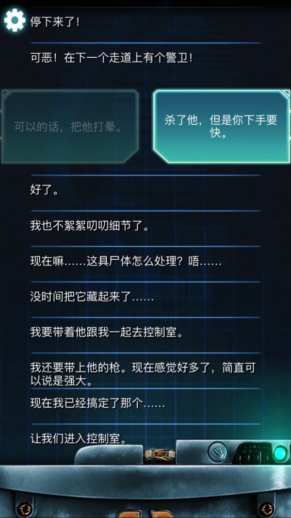 生命线冰天雪地完美结局攻略 生命线冰天雪地剧情介绍