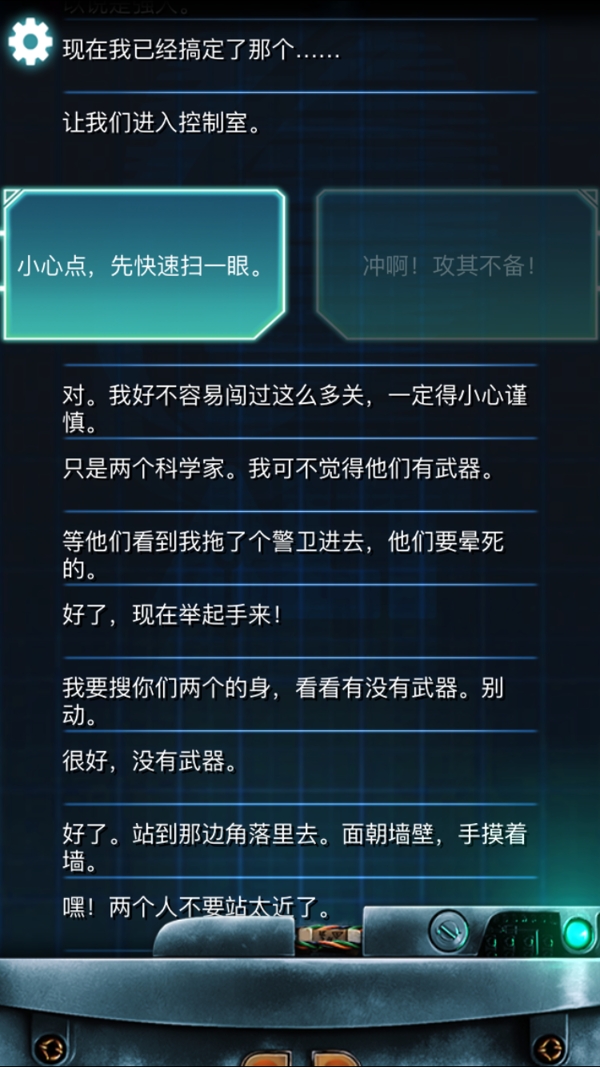 生命线冰天雪地完美结局攻略 生命线冰天雪地剧情介绍
