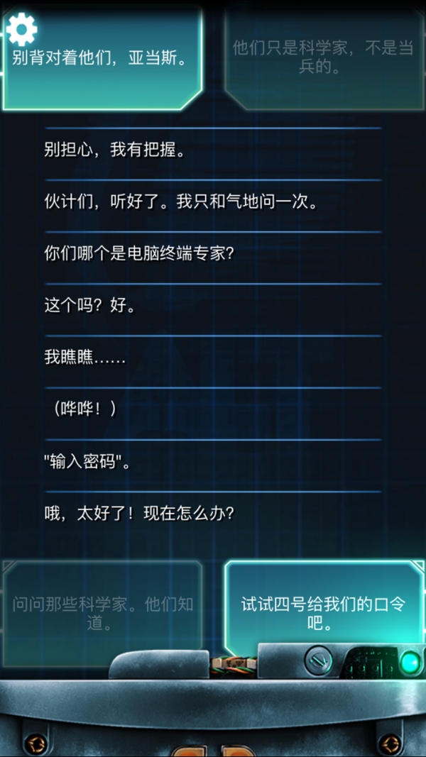 生命线冰天雪地完美结局攻略 生命线冰天雪地剧情介绍