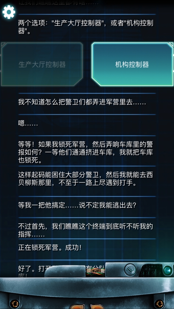 生命线冰天雪地完美结局攻略 生命线冰天雪地剧情介绍