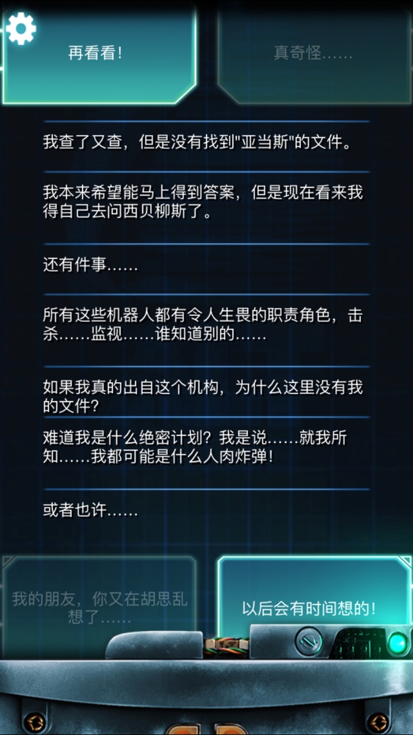 生命线冰天雪地完美结局攻略 生命线冰天雪地剧情介绍