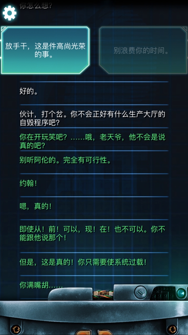 生命线冰天雪地完美结局攻略 生命线冰天雪地剧情介绍