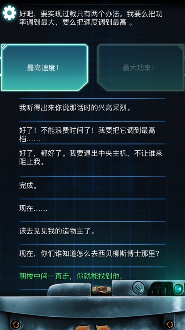 生命线冰天雪地完美结局攻略 生命线冰天雪地剧情介绍
