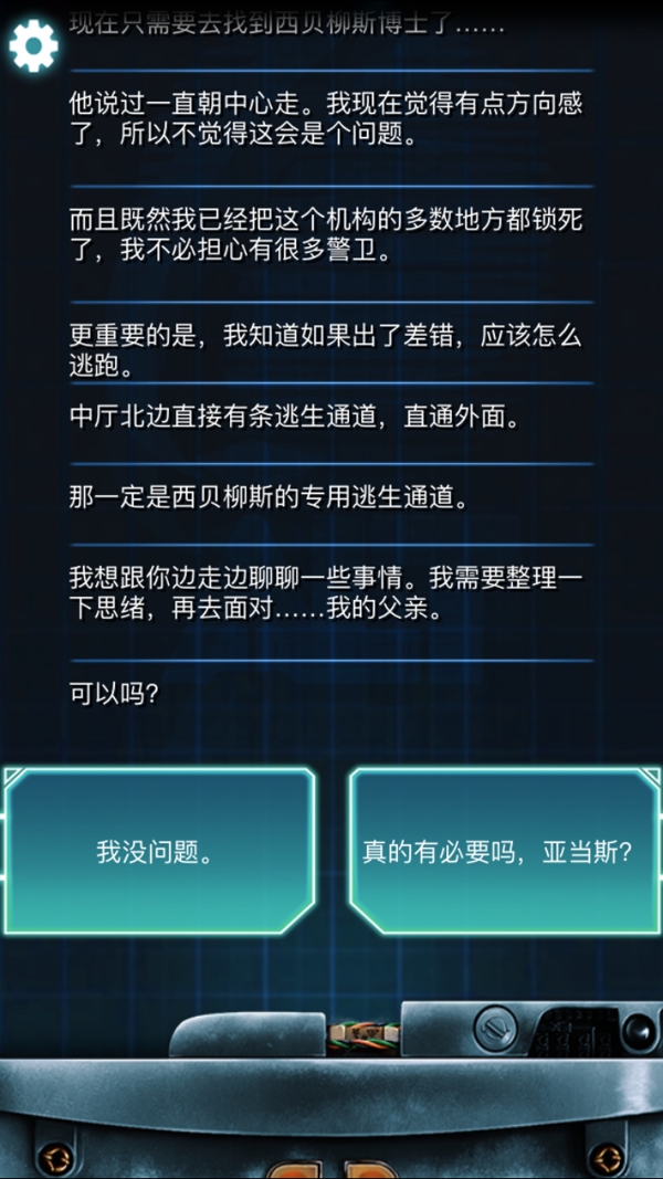 生命线冰天雪地完美结局攻略 生命线冰天雪地剧情介绍