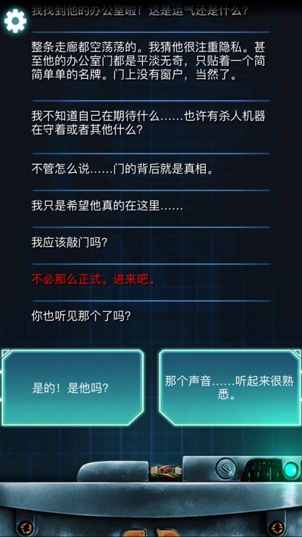生命线冰天雪地完美结局攻略 生命线冰天雪地剧情介绍