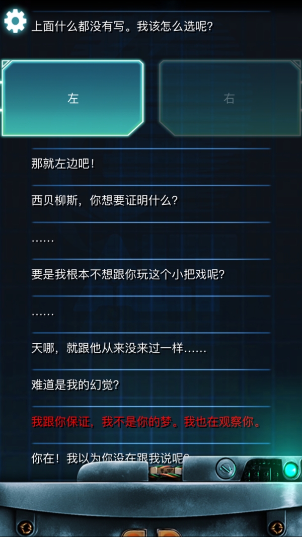 生命线冰天雪地完美结局攻略 生命线冰天雪地剧情介绍
