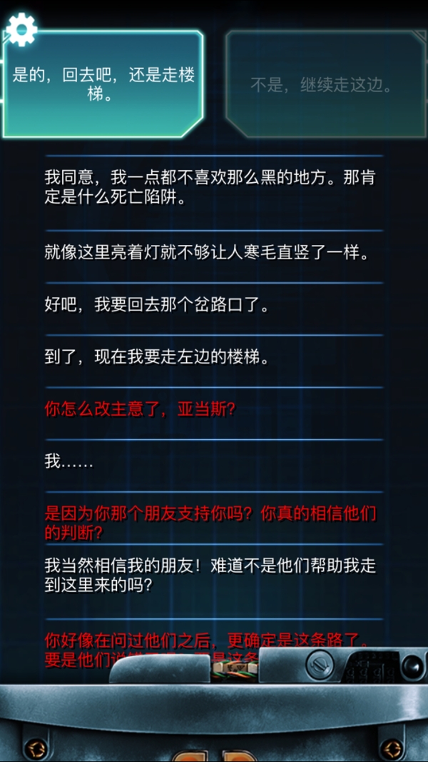 生命线冰天雪地完美结局攻略 生命线冰天雪地剧情介绍