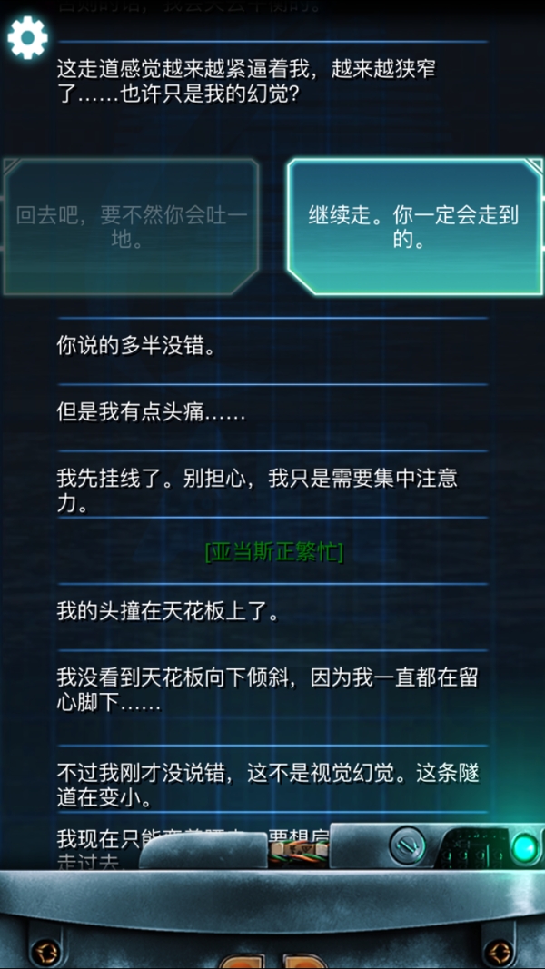 生命线冰天雪地完美结局攻略 生命线冰天雪地剧情介绍