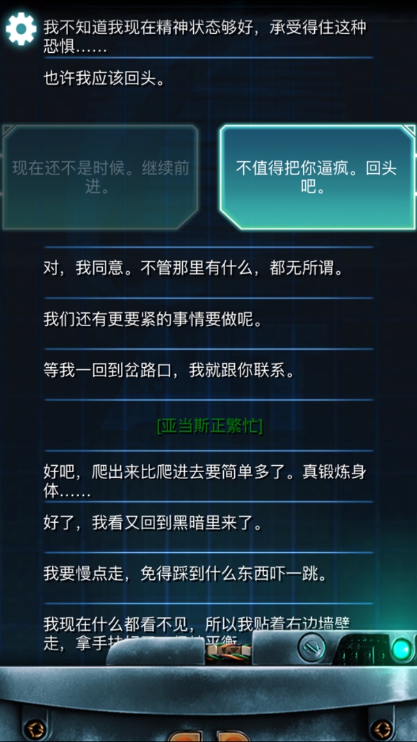 生命线冰天雪地完美结局攻略 生命线冰天雪地剧情介绍