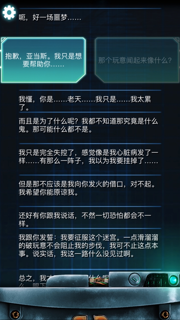 生命线冰天雪地完美结局攻略 生命线冰天雪地剧情介绍