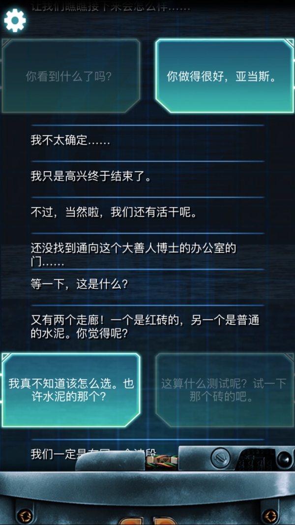 生命线冰天雪地完美结局攻略 生命线冰天雪地剧情介绍