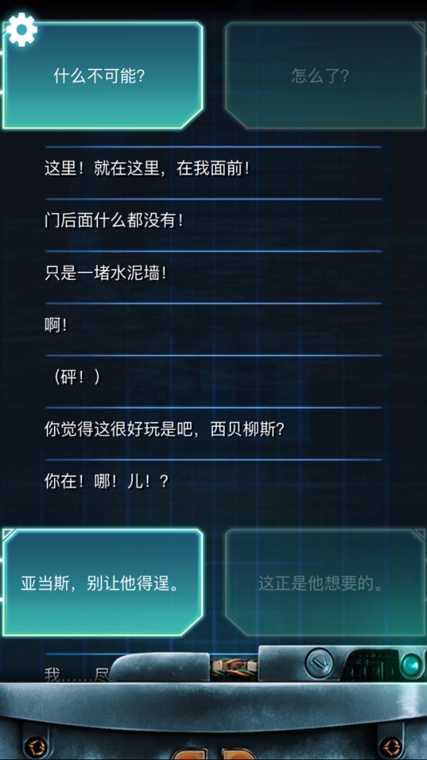 生命线冰天雪地完美结局攻略 生命线冰天雪地剧情介绍