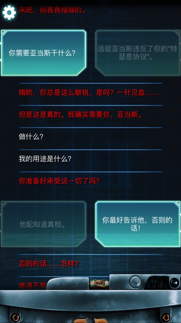 生命线冰天雪地完美结局攻略 生命线冰天雪地剧情介绍